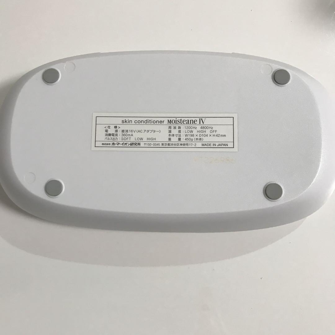 【再値下げ】モイスティーヌ　美顔器　skin conditioner Ⅳ
