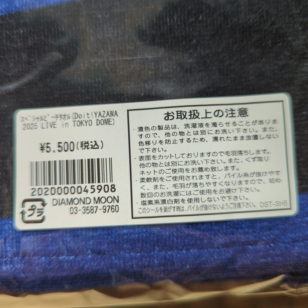 矢沢永吉さん 赤坂SHOP販売 SBT2品