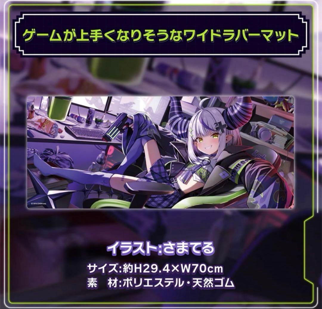 ラプラス・ダークネス 誕生日記念グッズ 2024 ワイドラバーマット