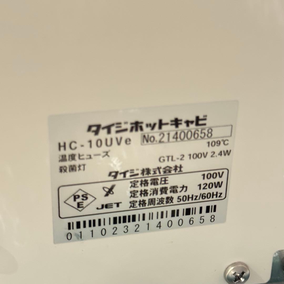 ホットキャビ　TAIJI 定価￥71,500 新品未使用　タイジ