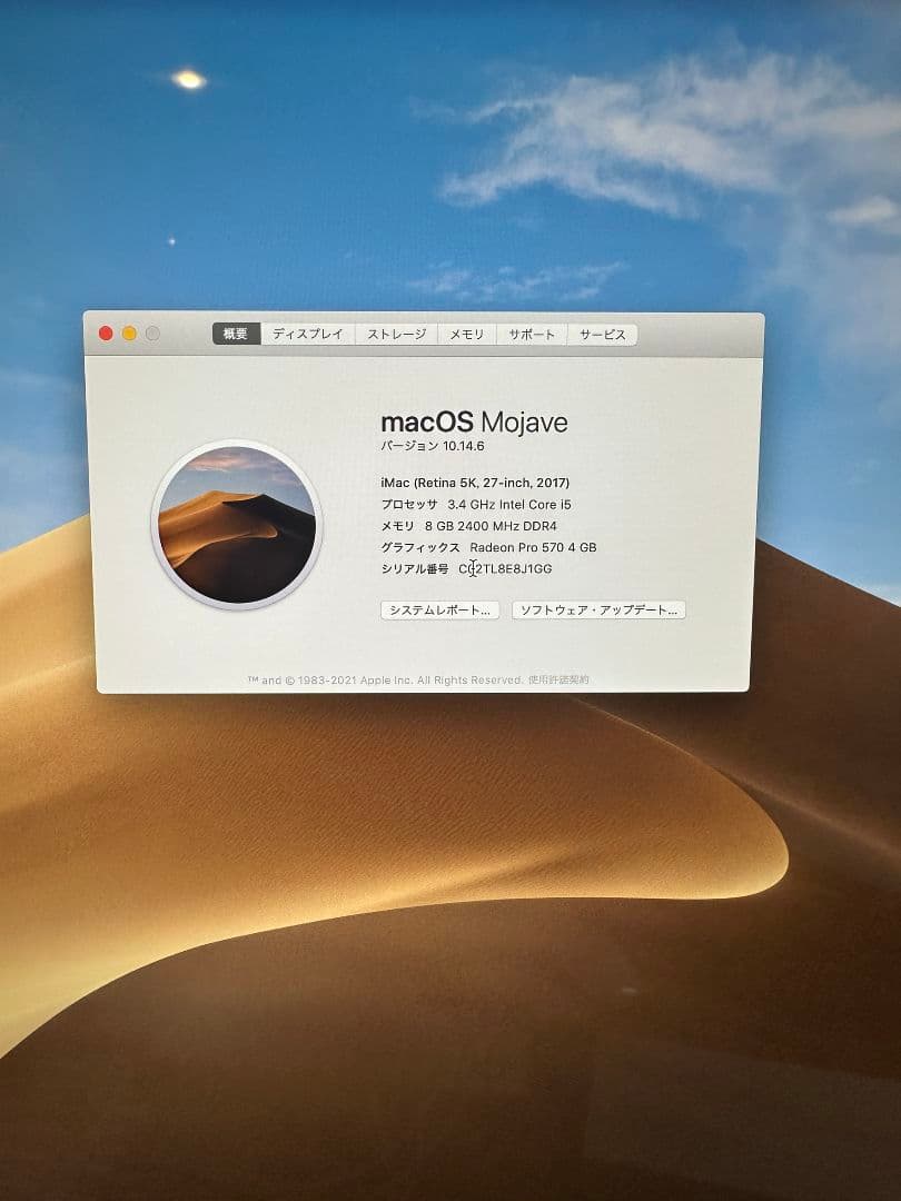 iMac (27インチ Retina 5Kディスプレイモデル)