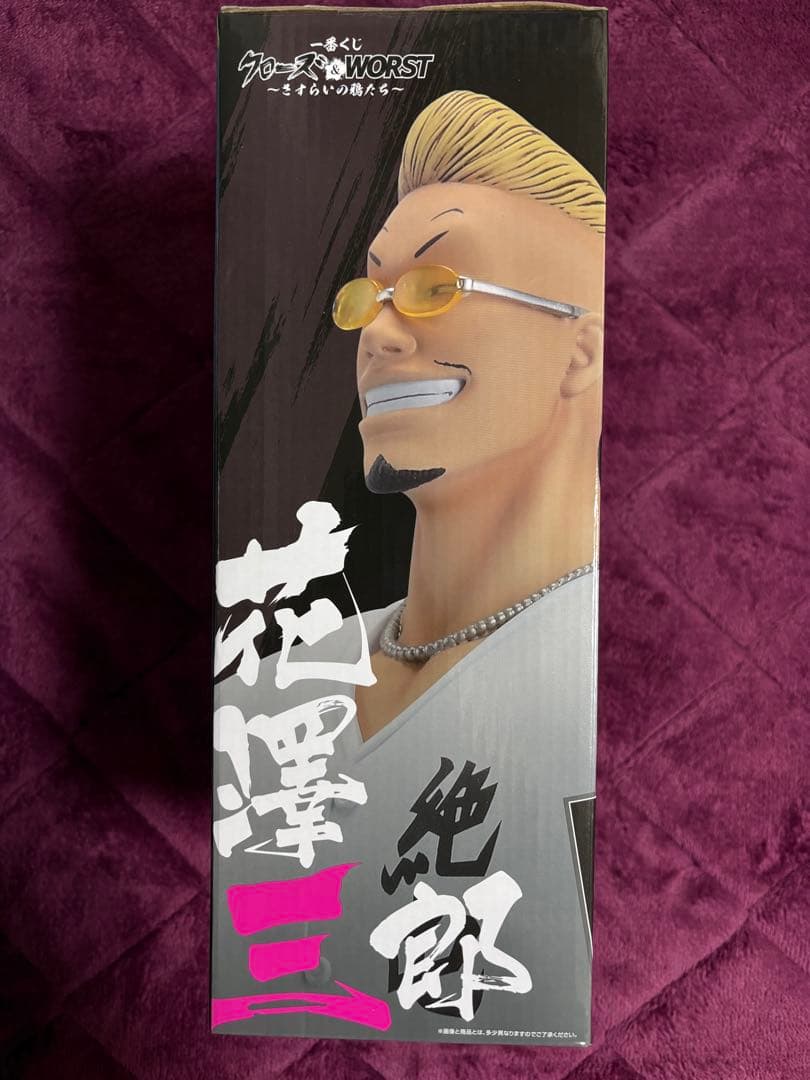 一番くじ クローズ&WORST B賞 花澤三郎 フィギュア おまけ付き - メルカリ