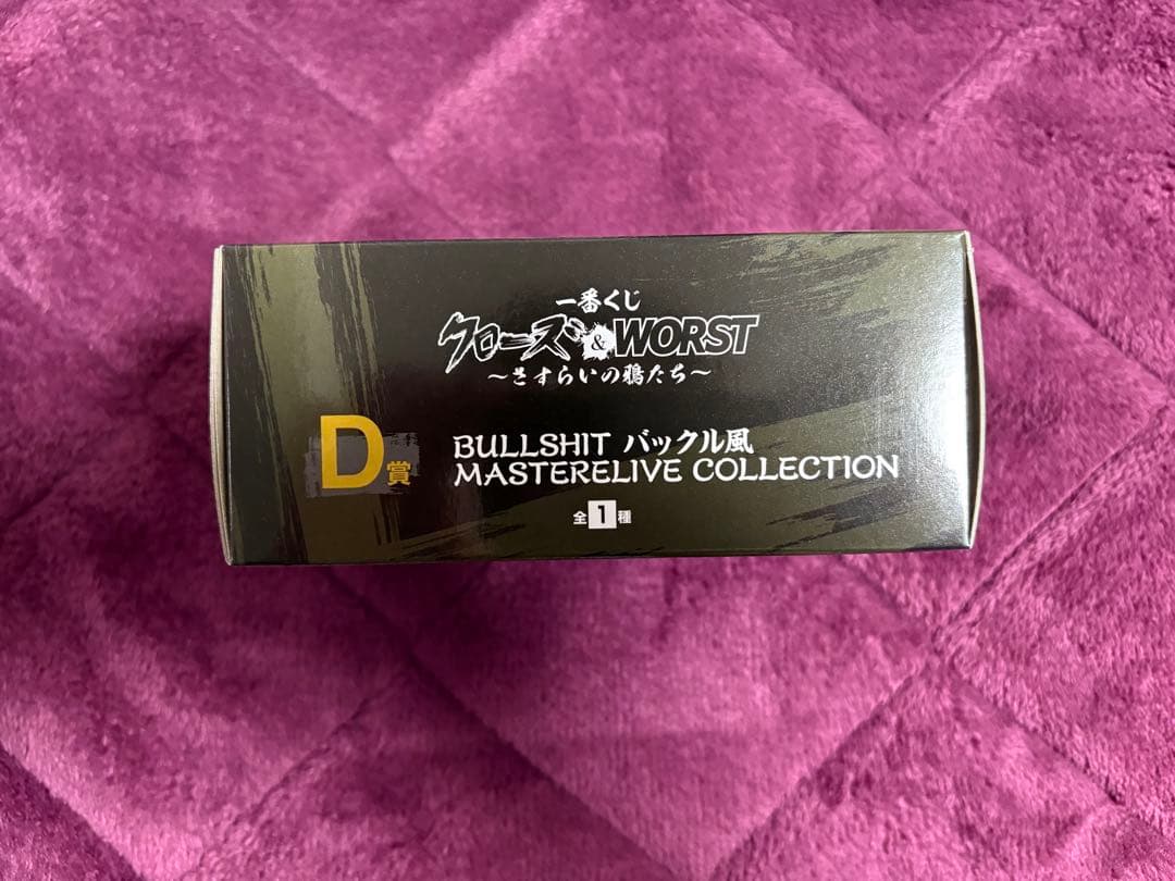 一番くじ クローズ&WORST B賞 花澤三郎 フィギュア おまけ付き - メルカリ