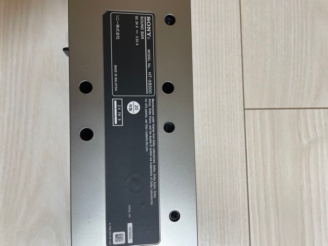 SONY サウンドバー ht-x8500 本体と付属品