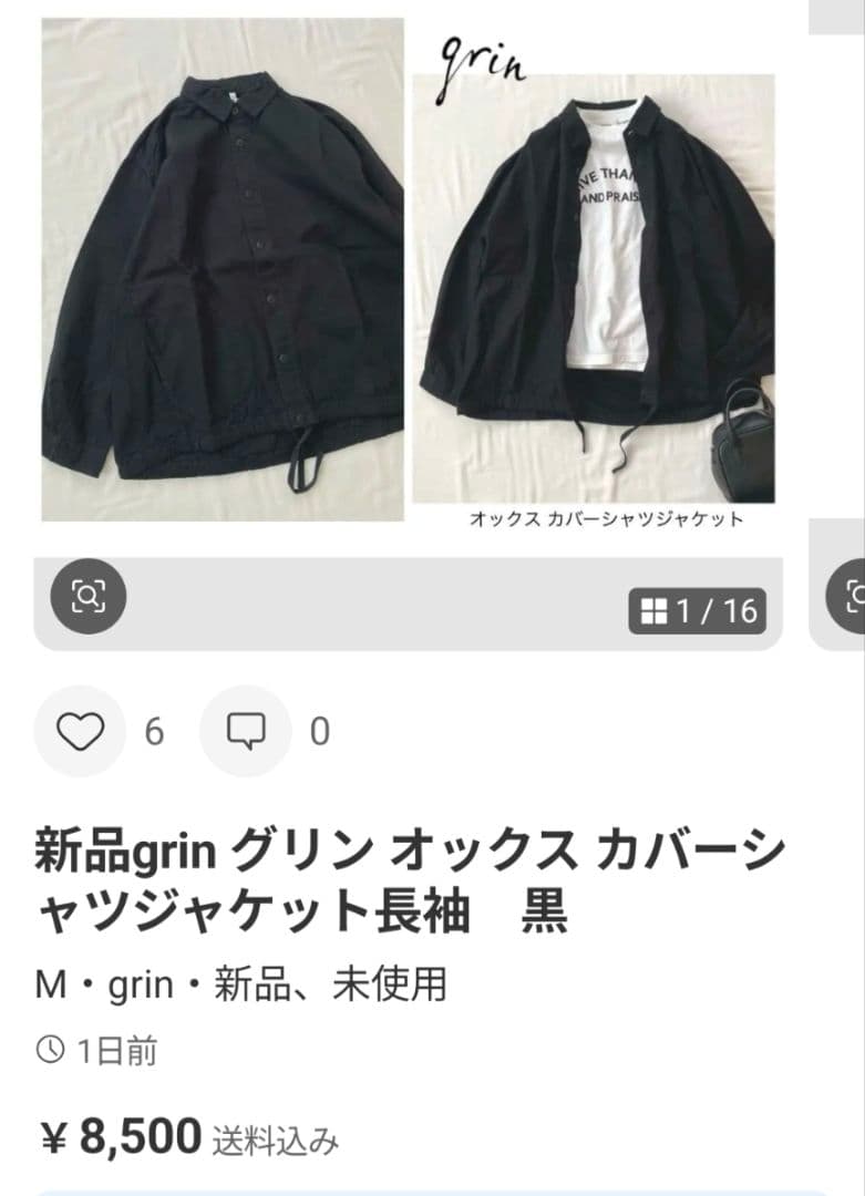 まろ1101さま専用＊