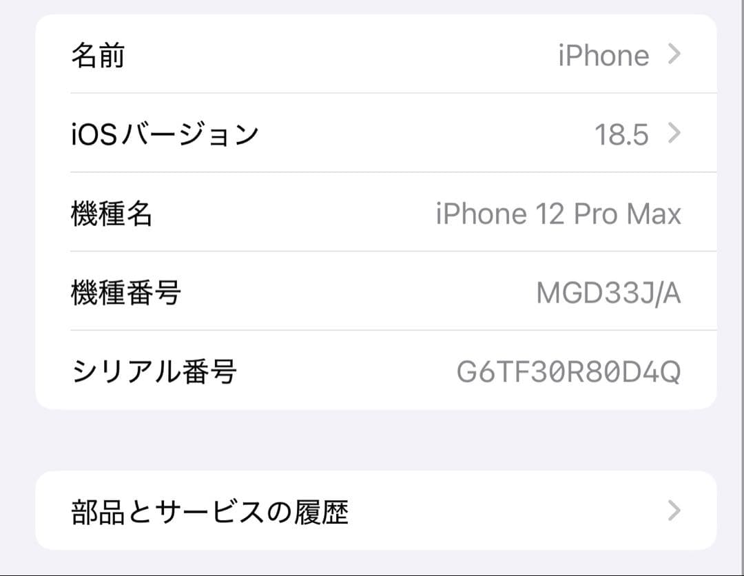【早い者勝】美品iPhone12 Promax 512GB SIMフリーおまけ付
