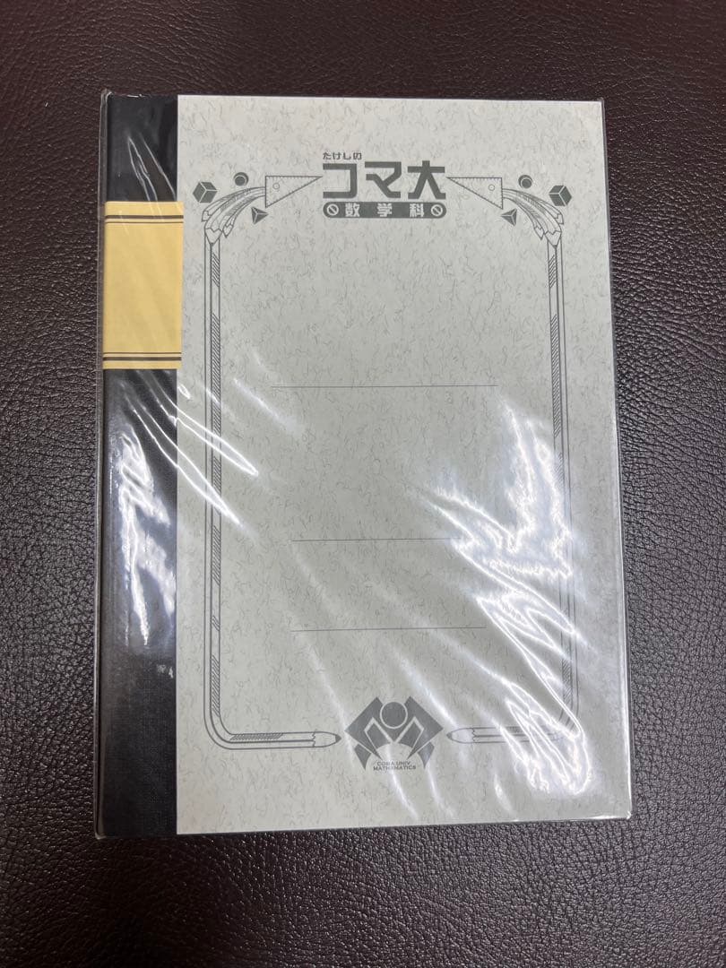 ☆ 希少 です☆ たけしのコマ大数学科 DVDセット 合計24枚