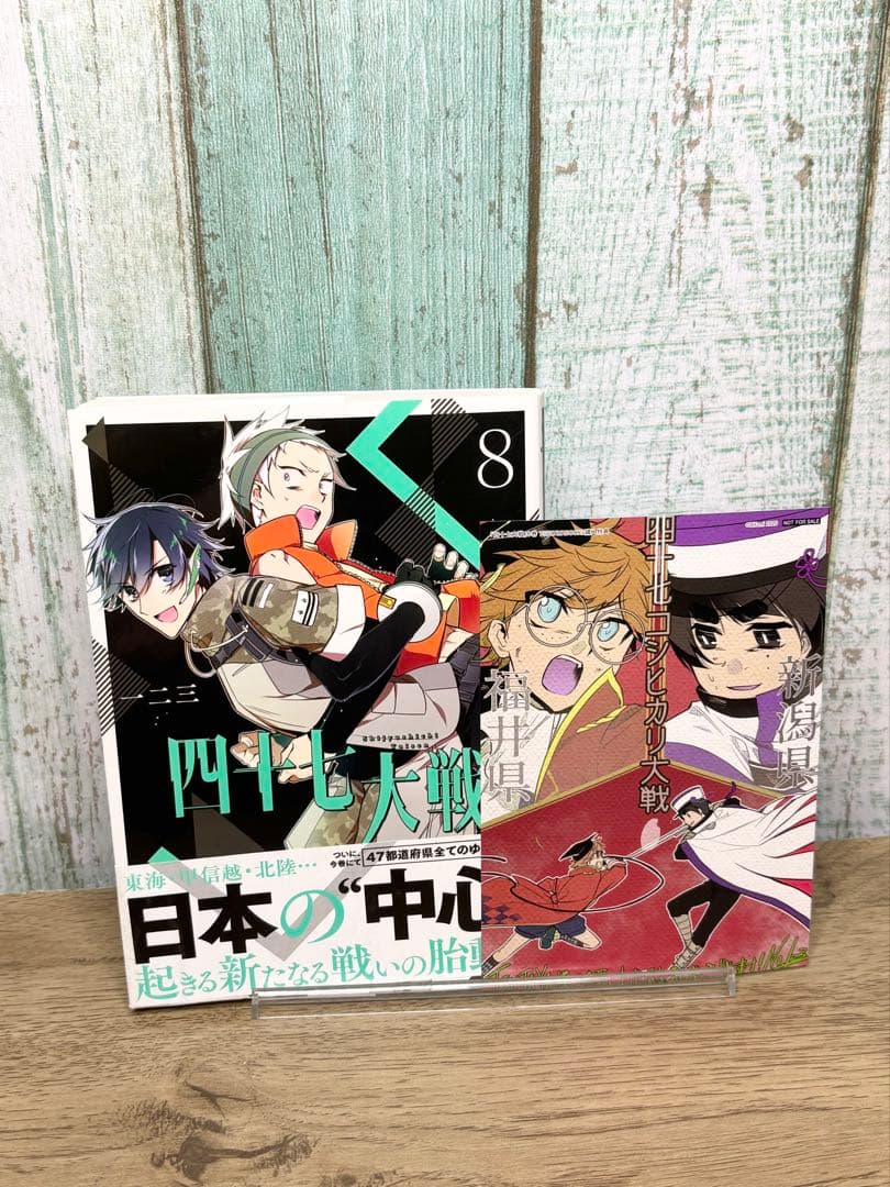 四十七大戦 13巻セット 一二三 - メルカリ
