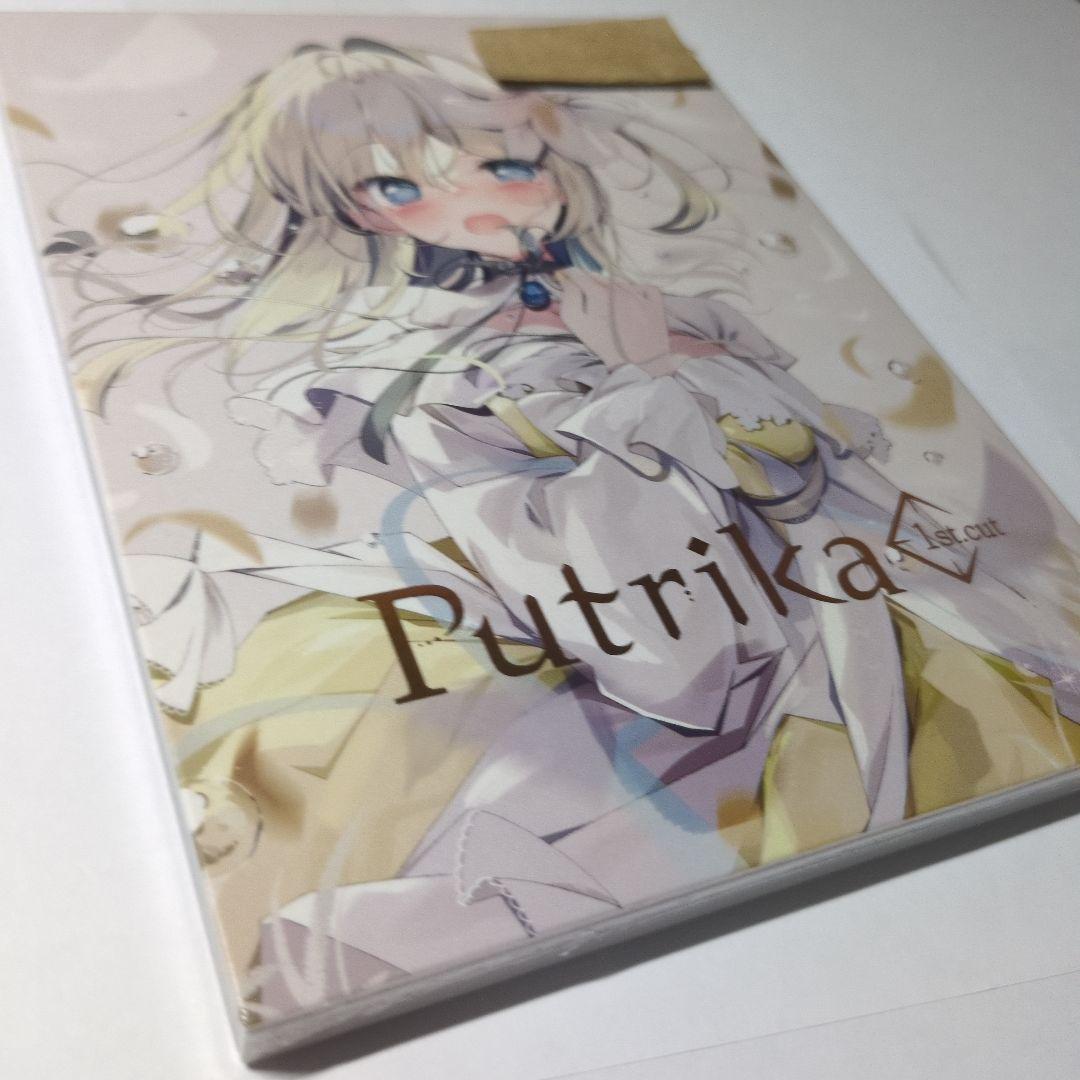 プトリカ 1st.cut　[限定パッケージ版] 　/ 　トトメトリ　　未開封