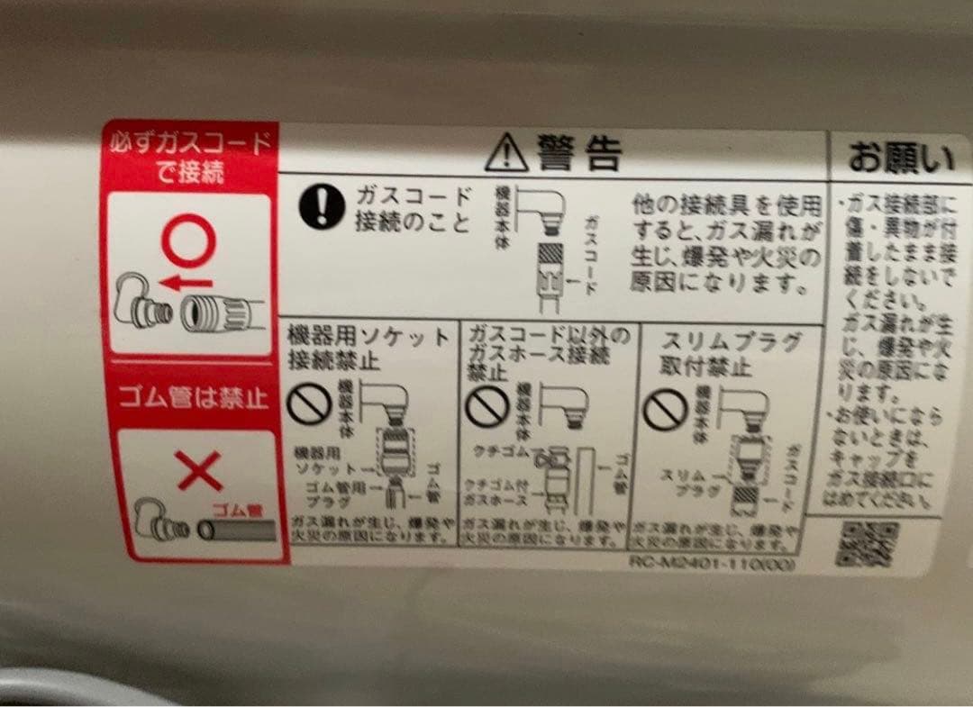 都市ガス リンナイ ガスファンヒーター RC-W4401NP PW Rinnai