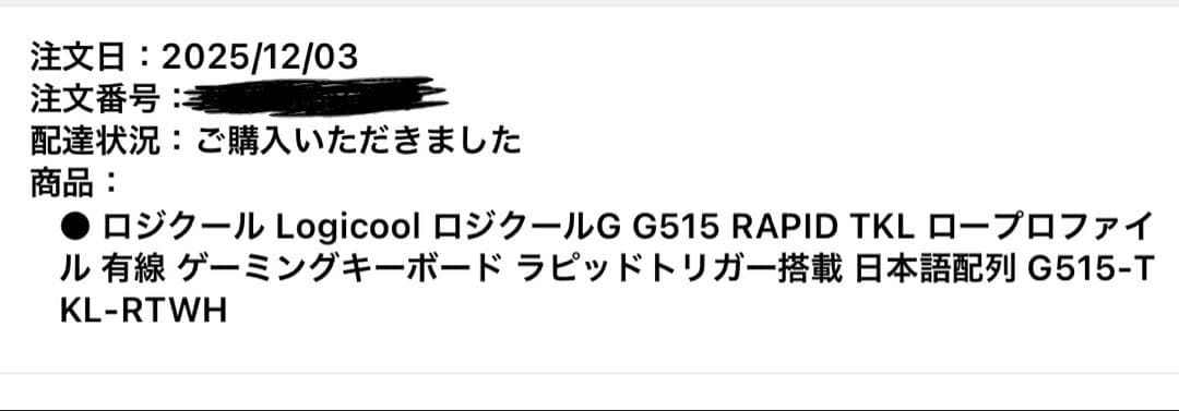 Logicool G515 RAPID TKL ホワイト