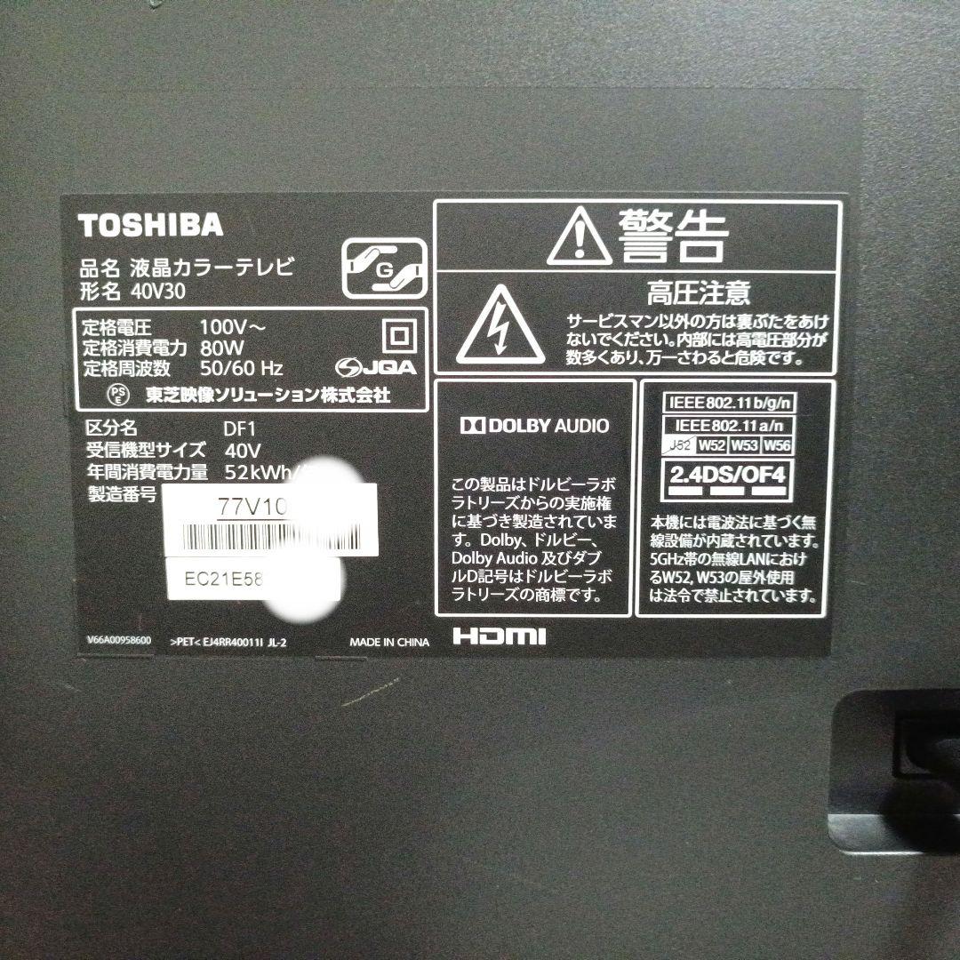❶TOSHIBA[2017年製品]40V30