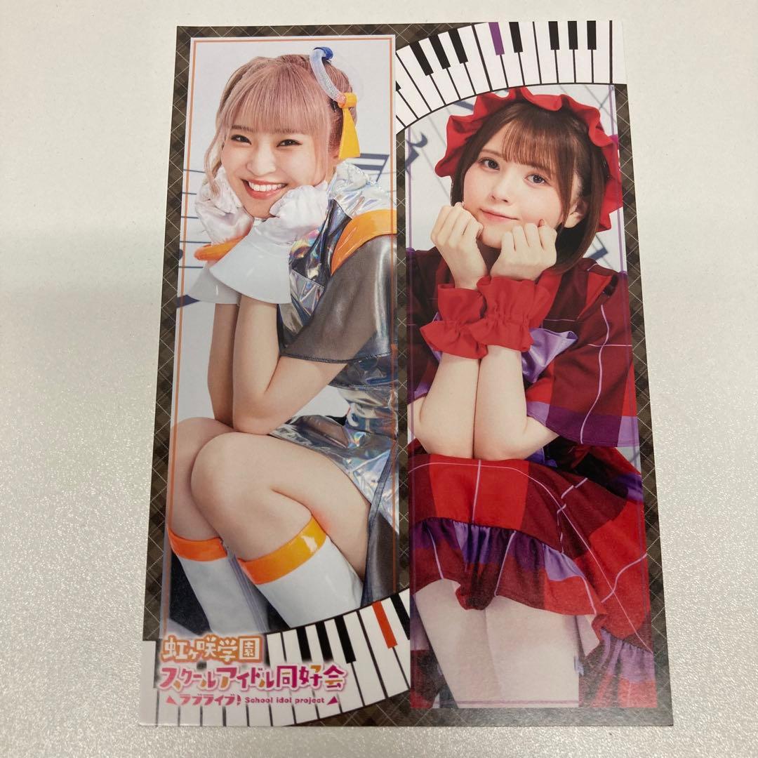 ラブライブ!虹ヶ咲 村上奈津実 鬼頭明里 ポストカード ゲーマーズ特典