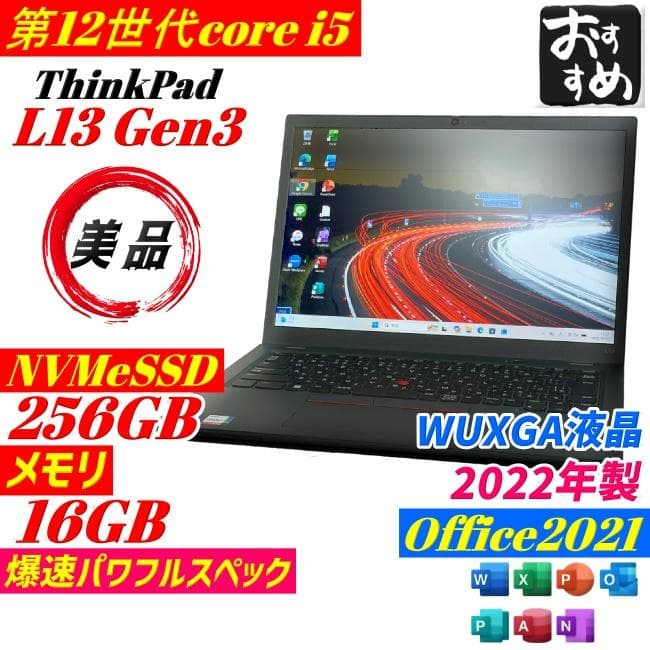 ★超美品★第12世代i5 ThinkPad L13 gen3 win11 PC ThinkPad L13 Gen 3 (13