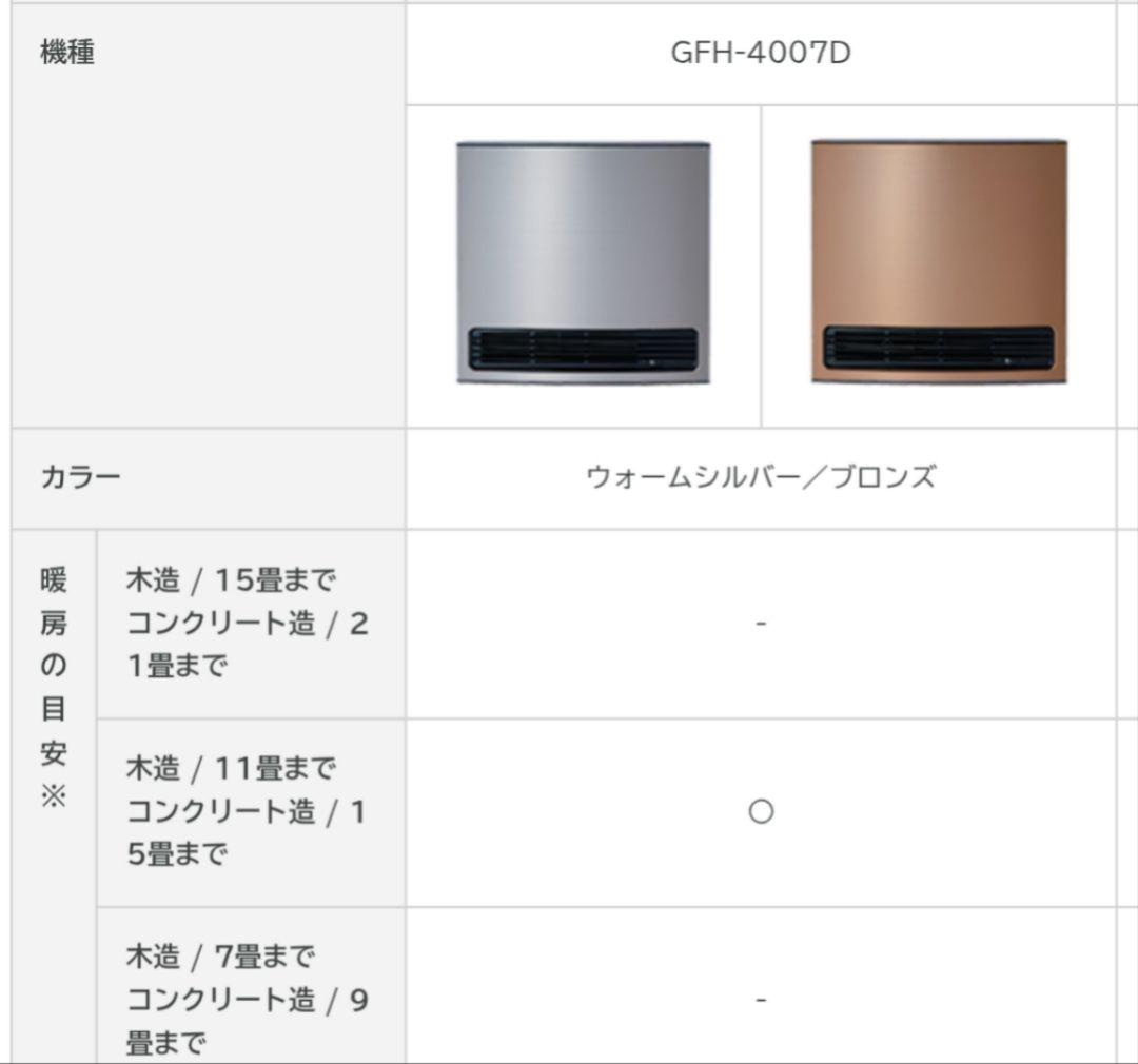 NORITZ ガスファンヒーター GFH-4007D