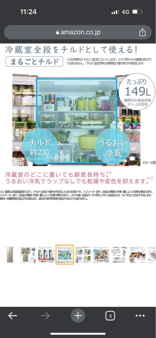 美品‼️HITACHI R-KW57K(XN)