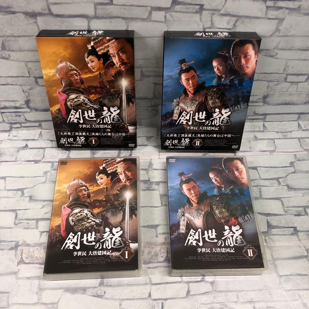 D5165 創世龍 李世民 大唐建国記 DVD-BOX セットの通販はau PAY