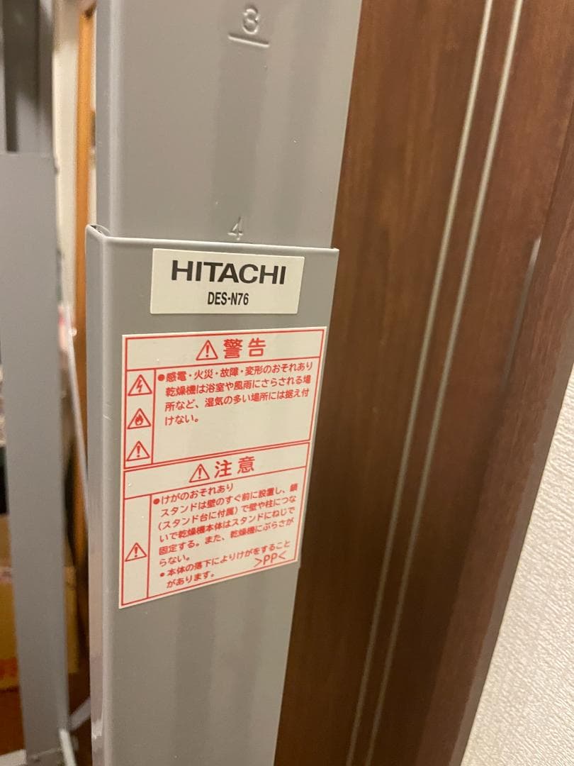 日立 衣類乾燥機用 スタンド のびのびスタンド DES-N76