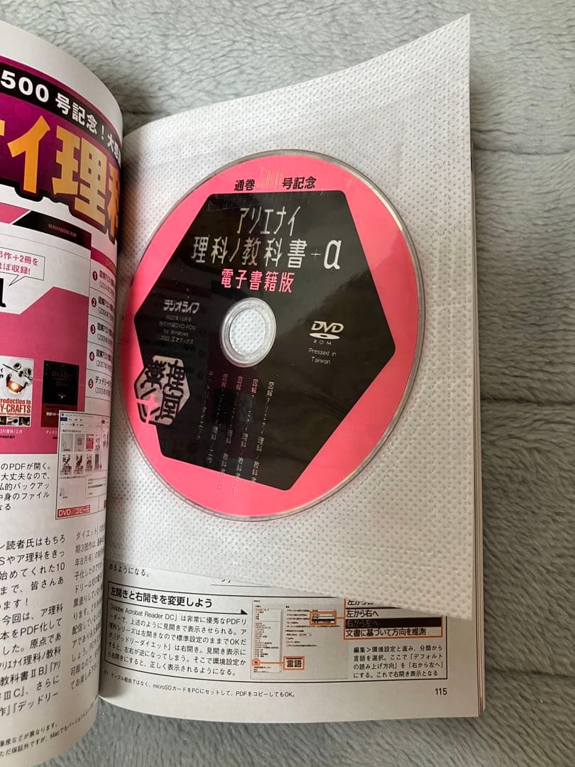 ラジオライフ バックナンバー 3冊（DVD付）と付録1冊 - メルカリ