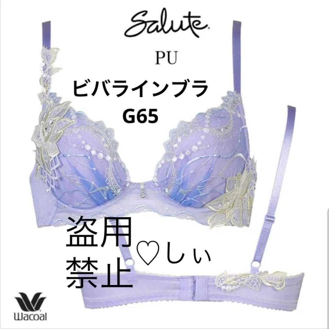 新品タグ付き サルート 65G エーゲ海 ブラ G65 ショーツ M PU - メルカリ