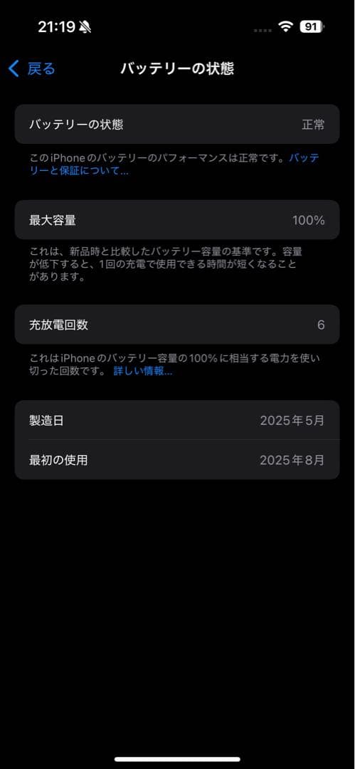 サム。iPhone16 128GB ウルトラマリン