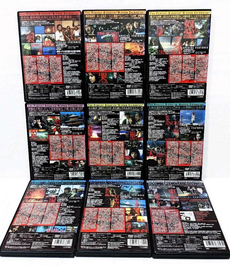 日本沈没 DVD 全9巻 セット