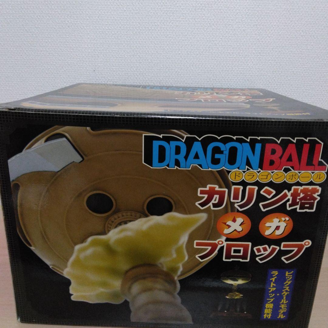 ドラゴンボール カリン塔 - メルカリ