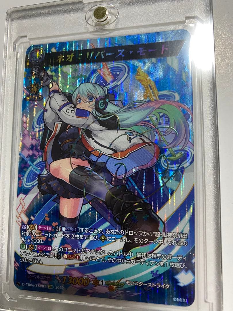 ヴァンガード ネオ:リバース・モード SSR - メルカリ