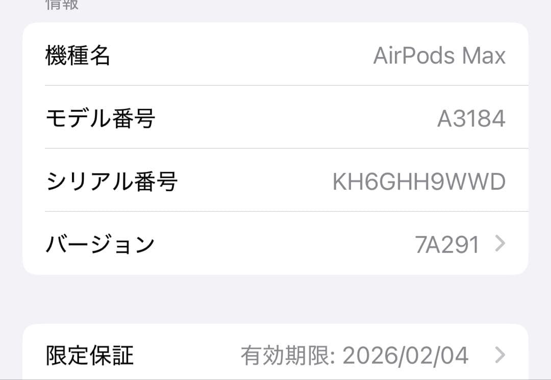 最終値引きしました！Apple AirPods Max ケース付き