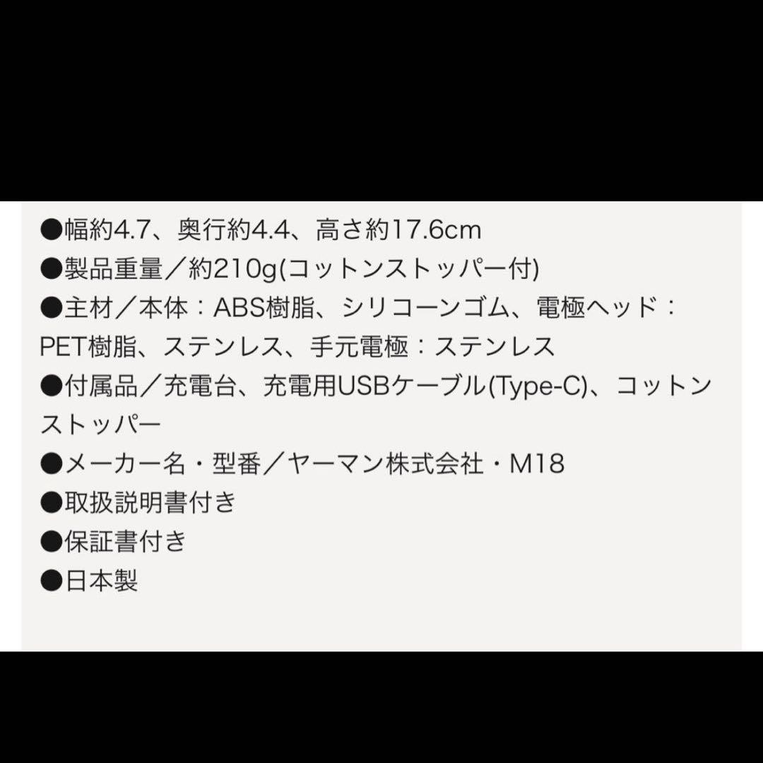 【極美品】YA-MAN RF美顔器 フォトプラス シャイニー　ヤーマン