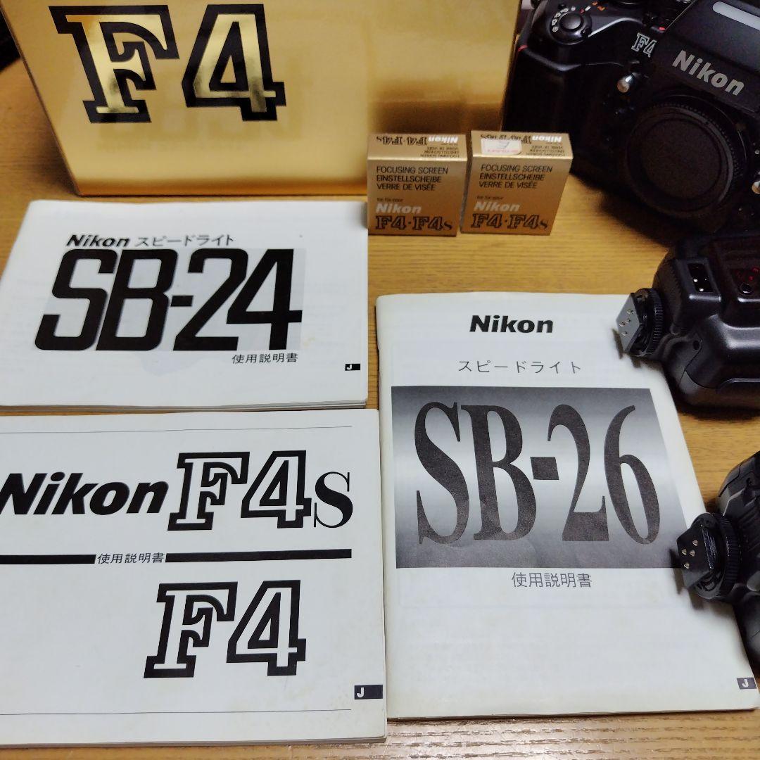 NIKONF4 スピードライト24と26 Eスクリーン