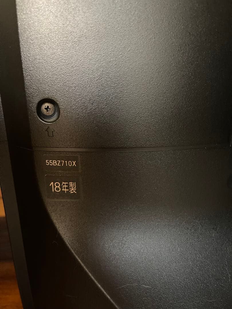 TOSHIBA 55BZ710X 55インチ テレビ