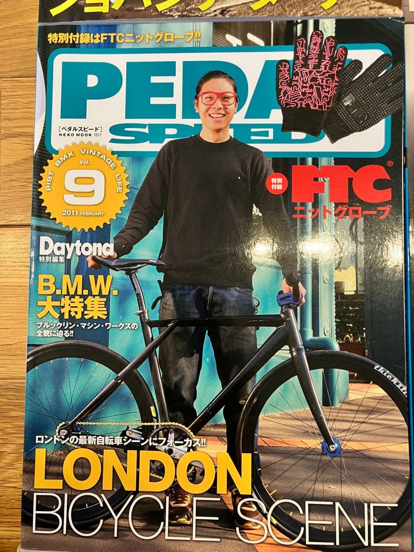 レアPEDAL SPEED 15冊＋別冊2冊 創刊 中古 ピスト マガジン - メルカリ