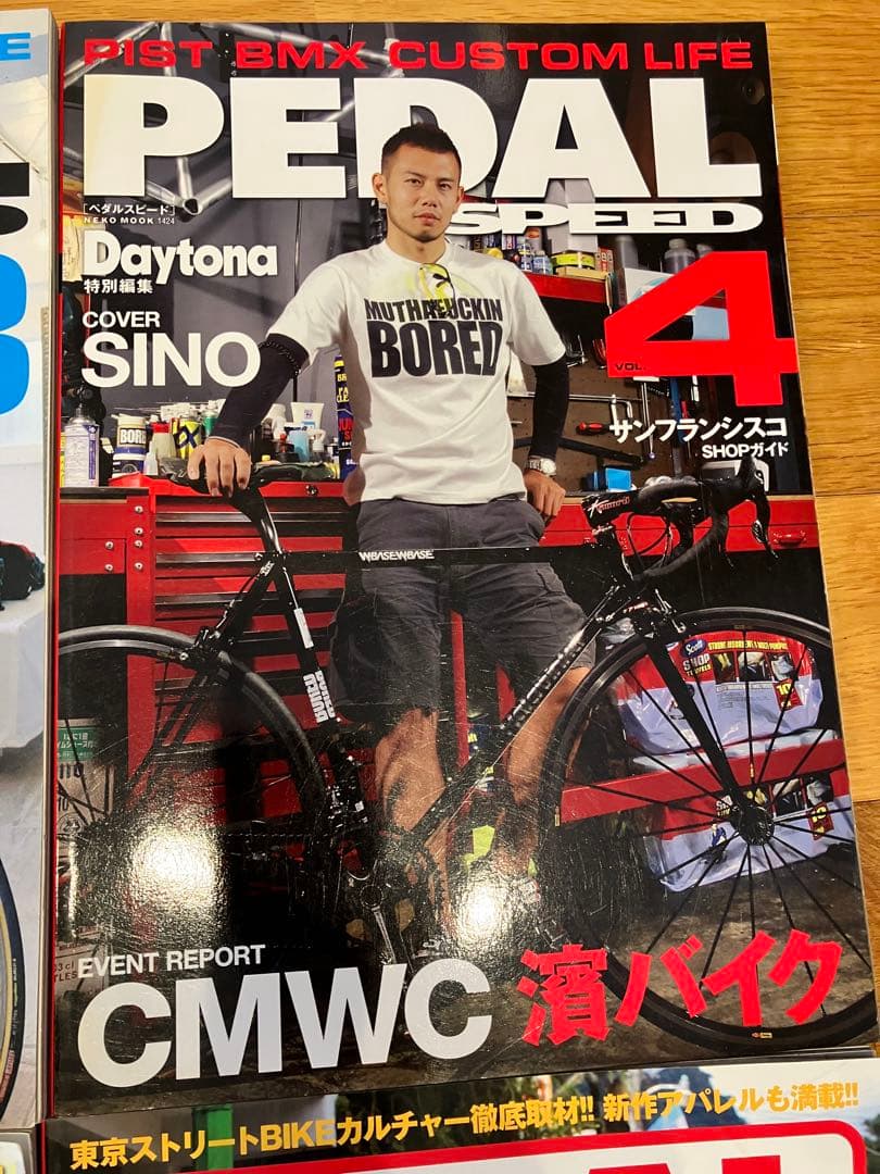 レアPEDAL SPEED 15冊＋別冊2冊 創刊 中古 ピスト マガジン - メルカリ