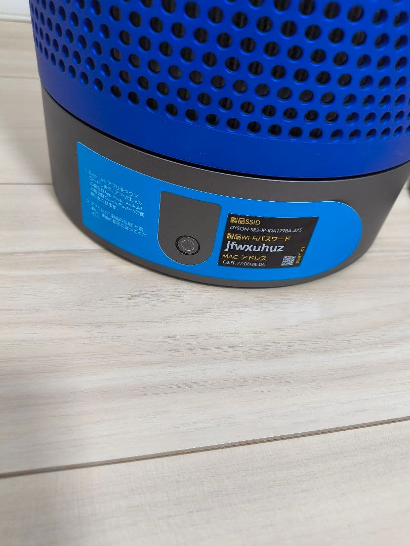 Dyson タワーファン 青