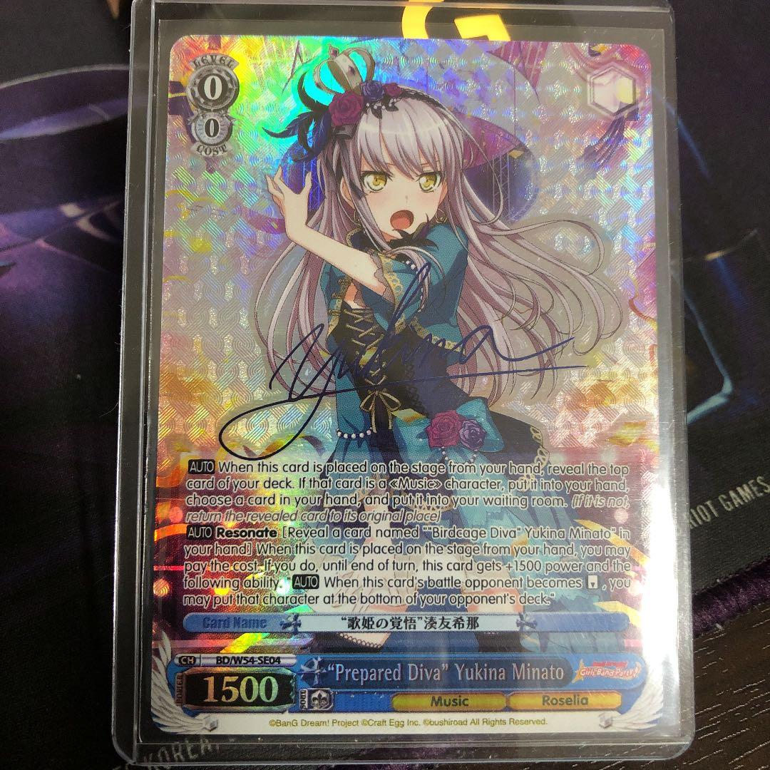 ヴァイス 英語版 歌姫の覚悟 湊友希那 サインカード - メルカリ