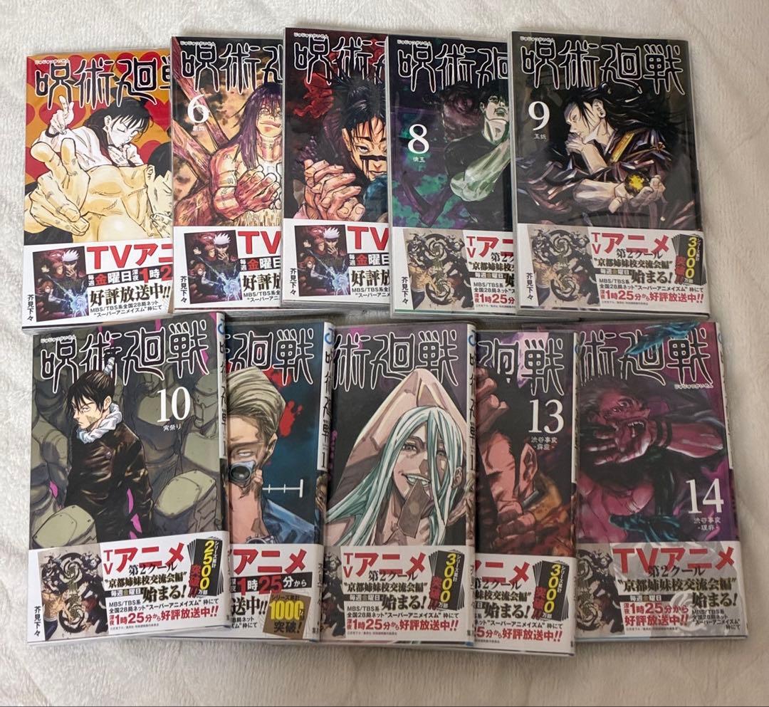 呪術廻戦 5巻〜30巻 初版&帯付き セット - メルカリ