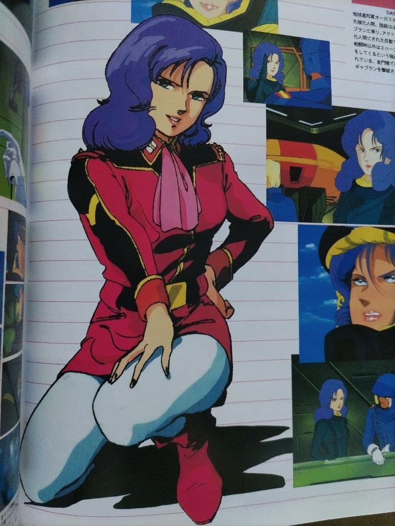 機動戦士Zガンダム キャラクター編 1【復刻版】 - メルカリ