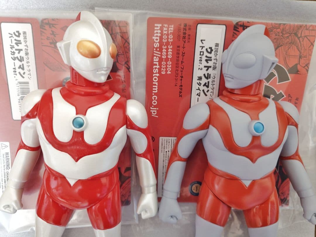 オマケ付き 楳図かずお ウルトラマン パールカラー 限定 ソフビ - メルカリ