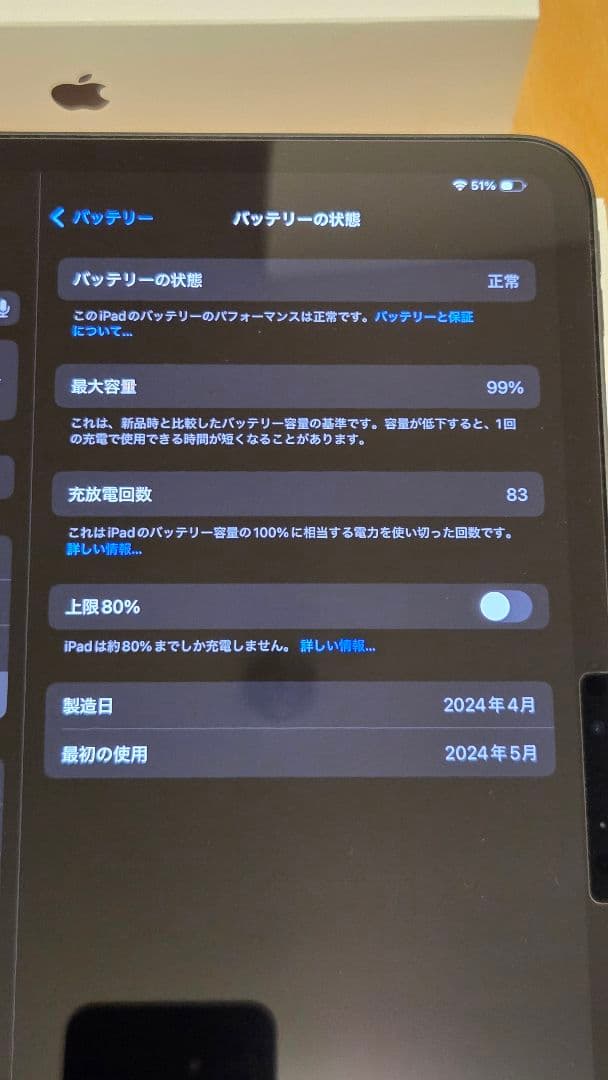 iPad Pro 11インチ M4 Wi-Fiモデル 256GB