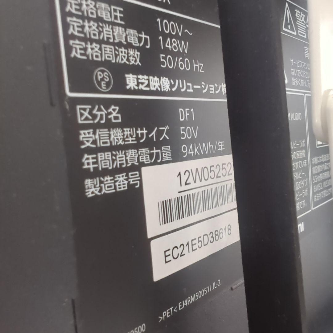 【直取引】WALL V3液晶テレビ50インチ 外付けスピーカースタンド付き