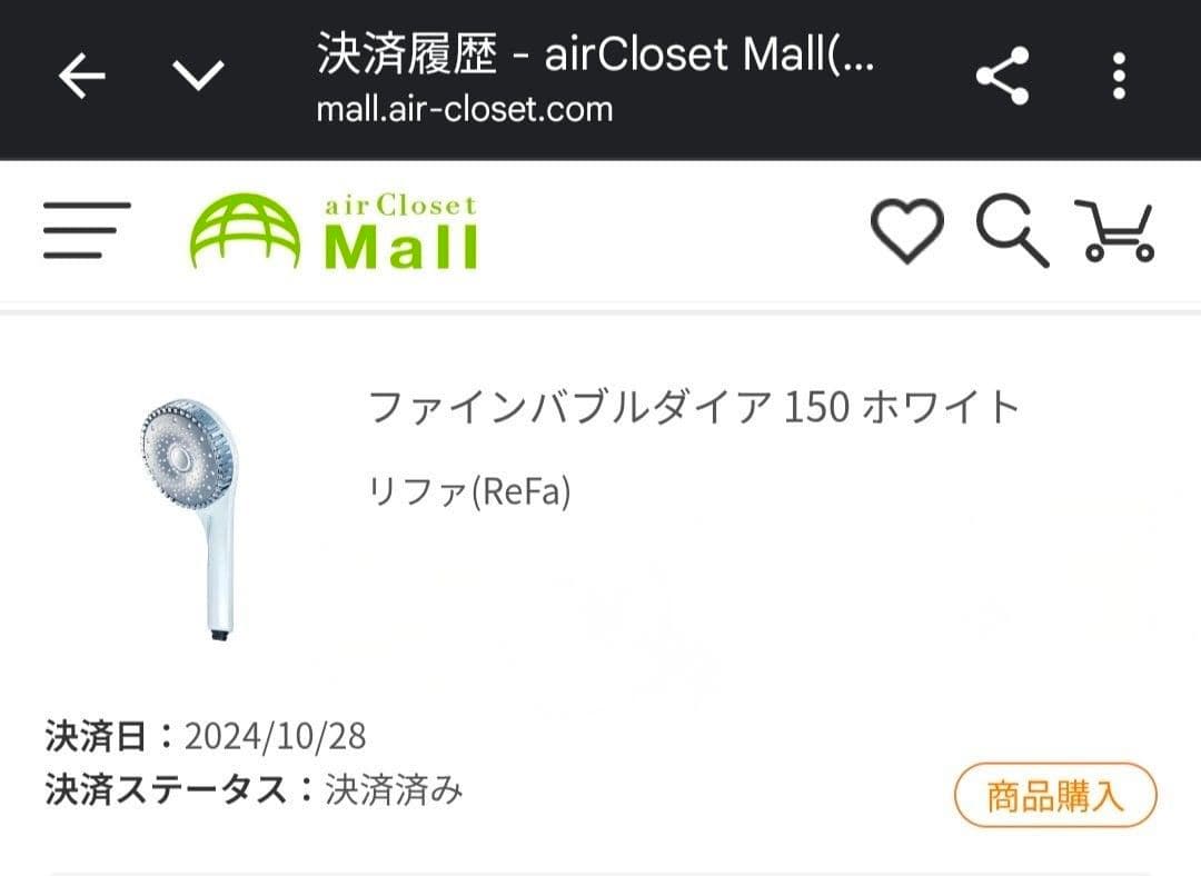 ReFa ファインバブル ダイア150 ホワイト｜未使用・未開封｜正規品