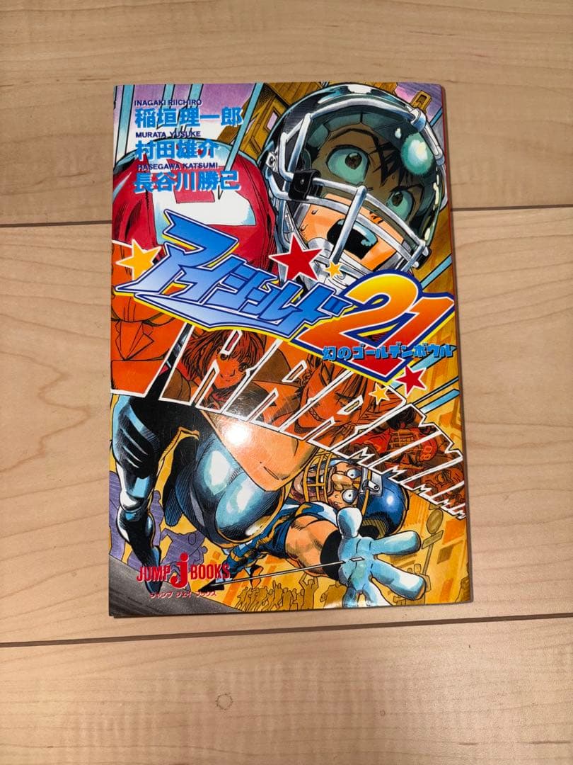 アイシールド21 全巻 1〜37巻＋幻のゴールデンボール - メルカリ