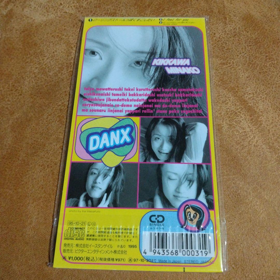 吉川美奈子 ローリンストーんっぽくすごしたい 8cm - メルカリ