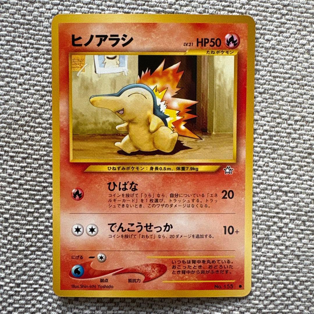 美品】 ヒノアラシ 旧裏 No.155 希少 ① - メルカリ