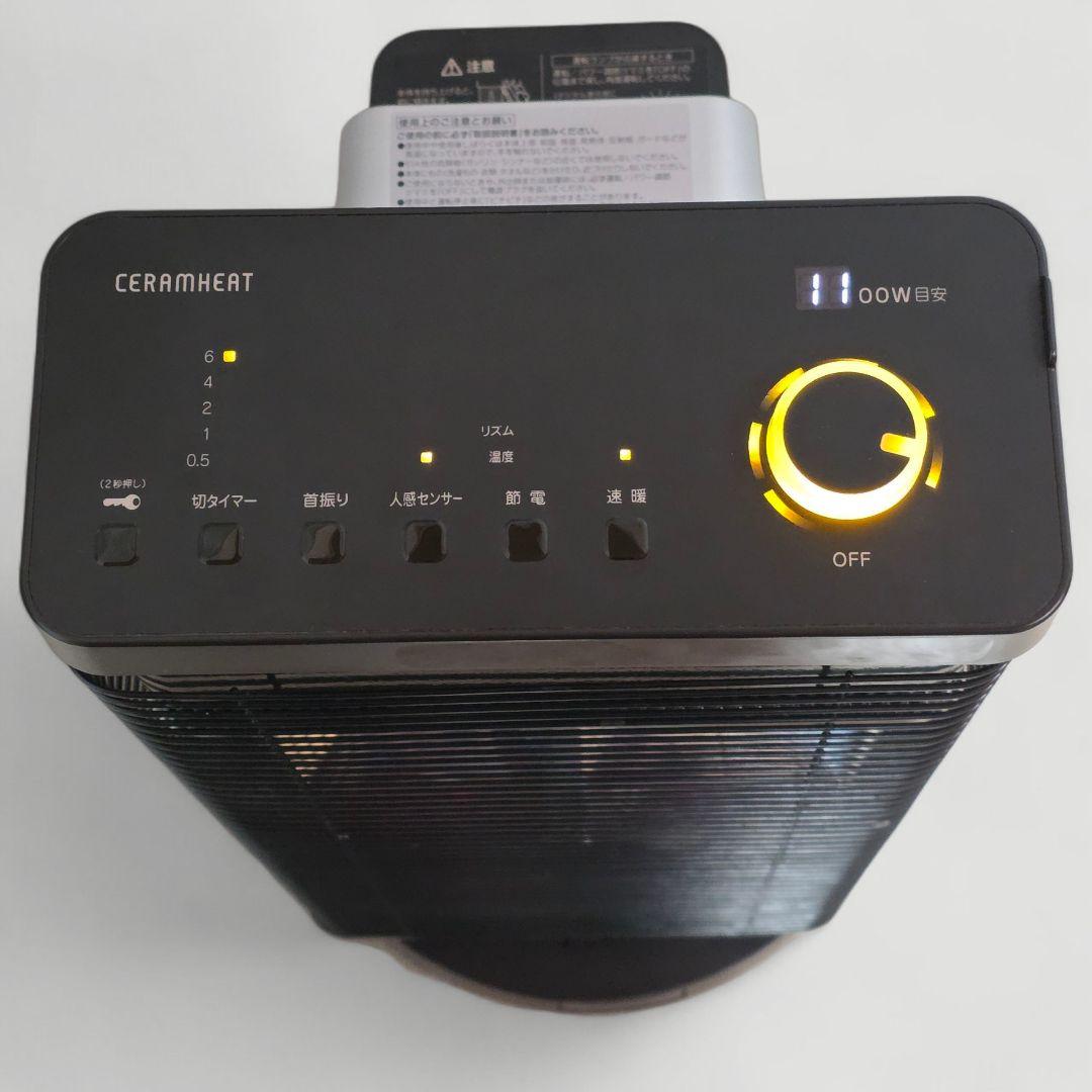 美品 ダイキン DAIKIN セラムヒート ERFT11YS-T 2021年製