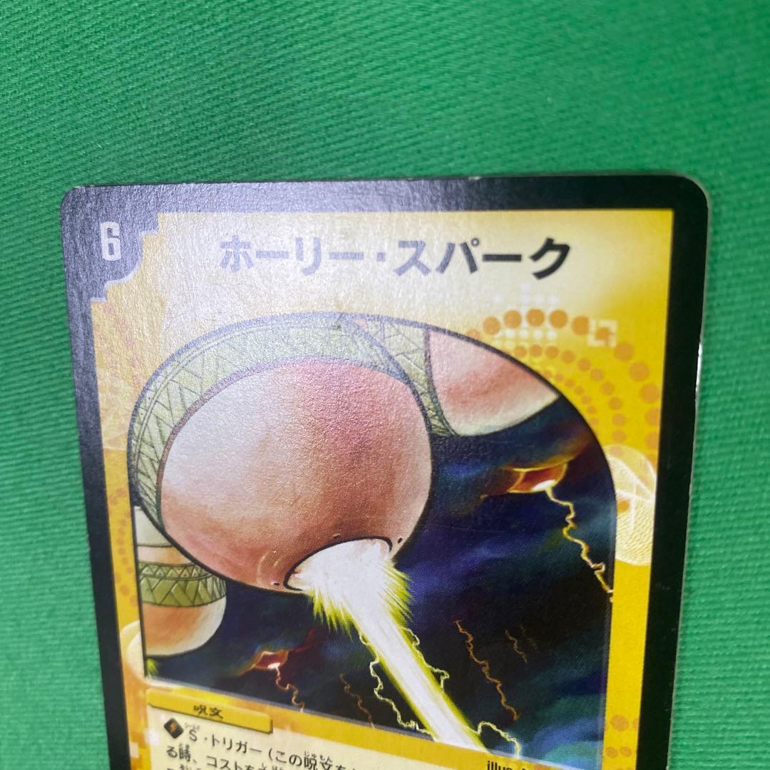 ホーリースパーク 初期版 デュエルマスターズ 33 - メルカリ