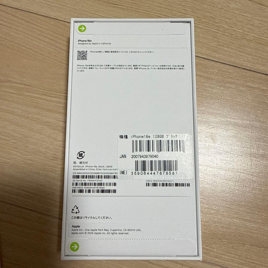 新品未開封　Apple iPhone 16e 128GB ブラック 本体