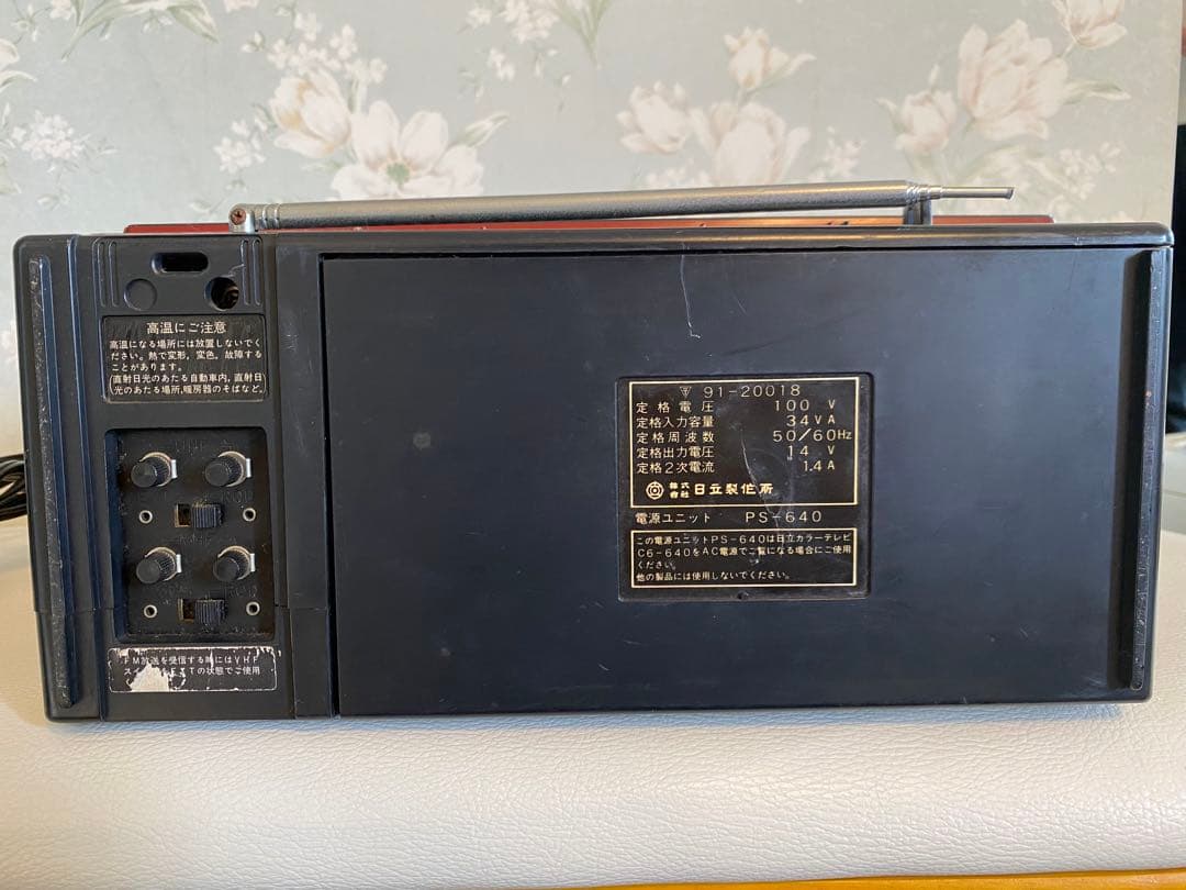 HITACHI TRIMODE PORTABLE CONSUMER