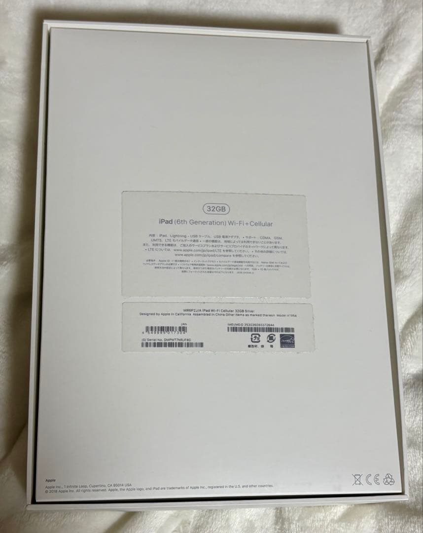 iPad 第6世代 Wi-Fi＋Cellular 32GB 動作確認・初期化済